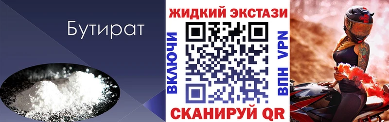 продажа наркотиков  Калачинск  Бутират оксана 