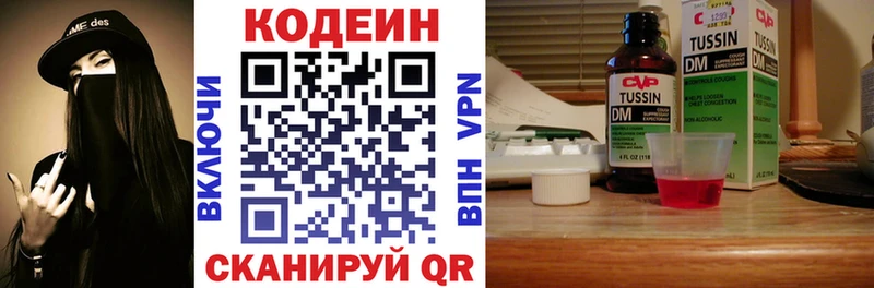 Codein напиток Lean (лин) продажа наркотиков Калачинск