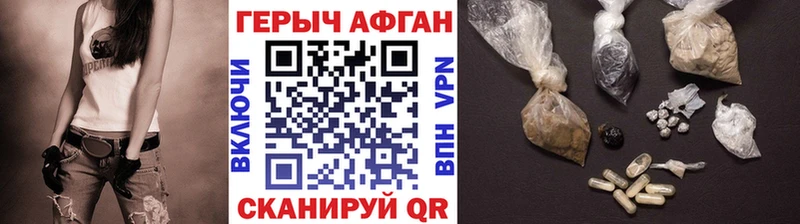 сколько стоит  Калачинск  ГЕРОИН хмурый 
