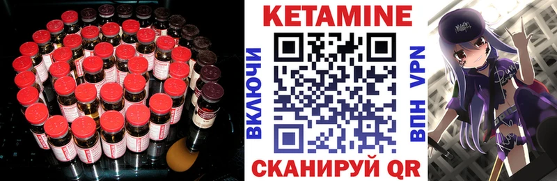 КЕТАМИН VHQ  Калачинск 