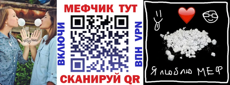 МЯУ-МЯУ кристаллы  закладки  hydra ссылки  Калачинск 