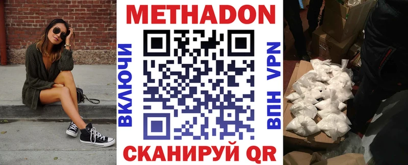 Метадон белоснежный  Калачинск 